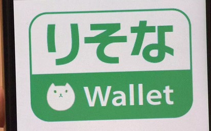 日本版“支付宝”？RISONA钱包APP上线，自称首个